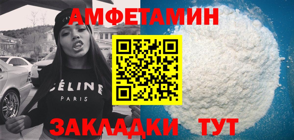 АМФЕТАМИН Premium Сургут