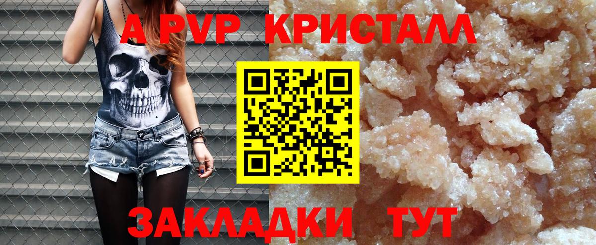 Alpha PVP  Альфа ПВП кристаллы  Вход с VPN  Alfa_PVP Crystall  Сургут 