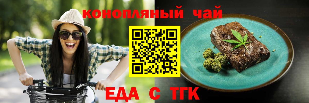 Сургут  Еда ТГК конопля  Вход с VPN 