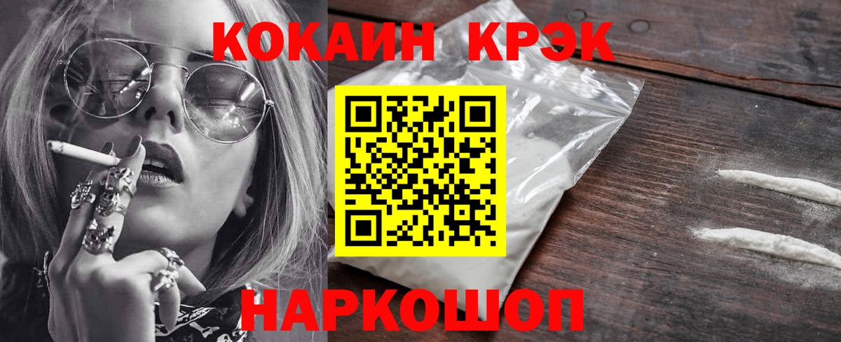 COCAIN Columbia  Кокаин  Вход с VPN  Сургут  COCAIN VHQ 