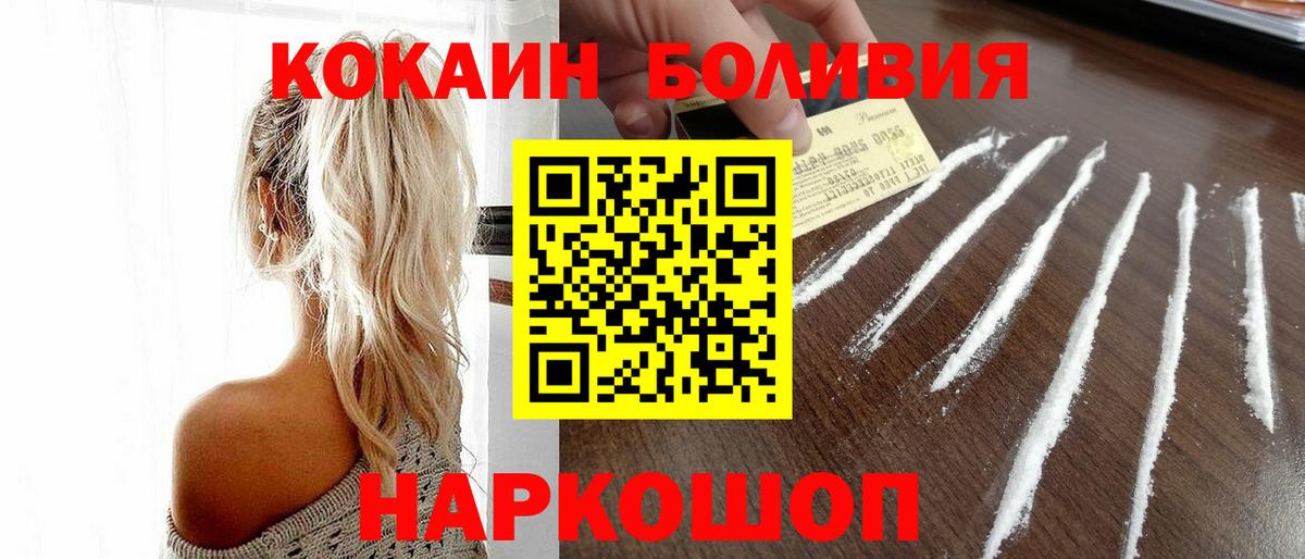 КОКАИН Columbia Сургут