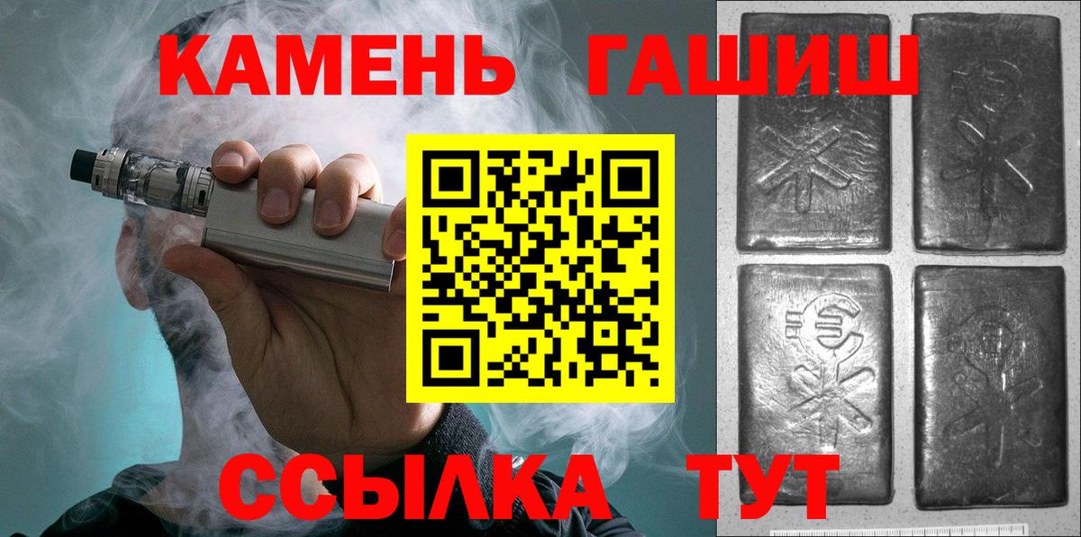 ГАШ ice o lator Сургут