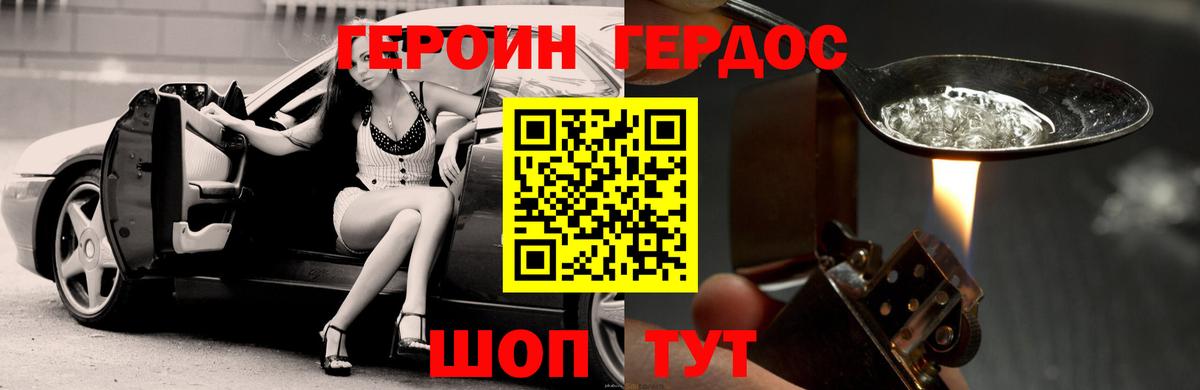 Сургут  ГЕРОИН Афган  Вход с VPN 