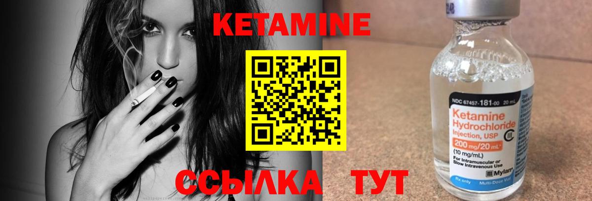 КЕТАМИН ketamine Сургут