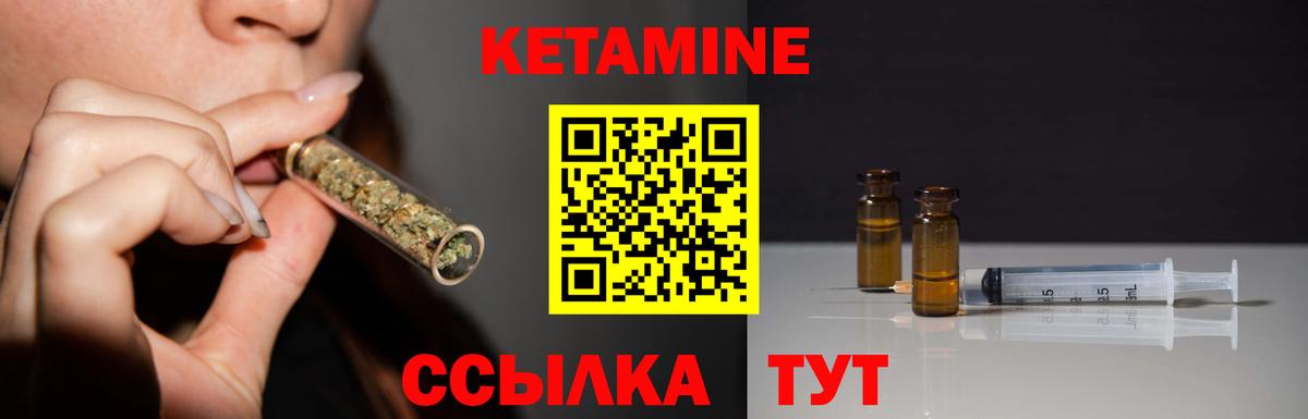 мориарти формула  Вход с VPN  Сургут  Кетамин VHQ 
