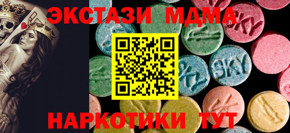 MDMA молли  Вход с VPN  MDMA молли  Сургут 