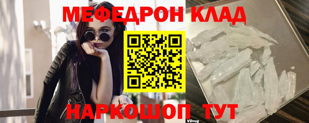 Меф  МЯУ-МЯУ 4 MMC  Вход с VPN  МЯУ-МЯУ  Сургут  Меф кристаллы 