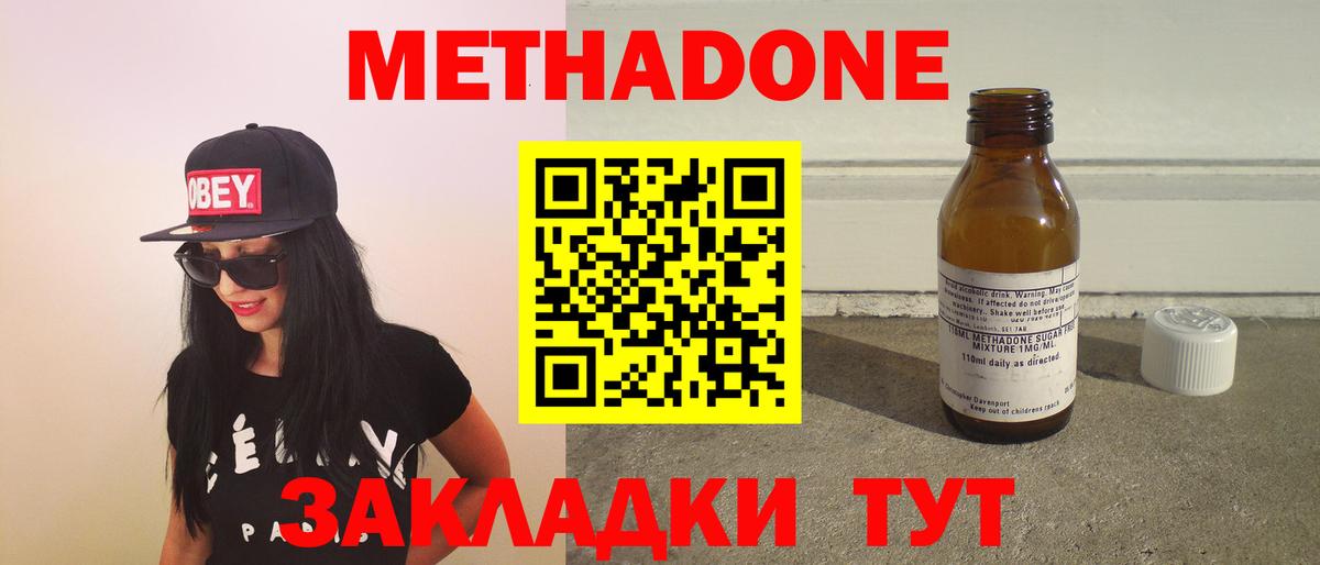 Метадон VHQ Сургут