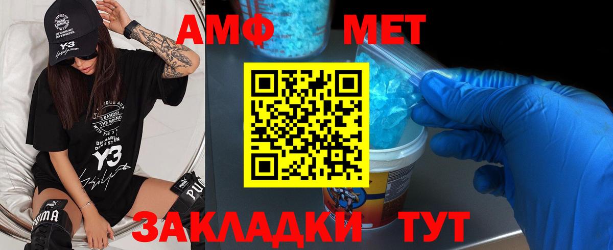 Первитин мет  Вход с VPN  Первитин  Сургут 