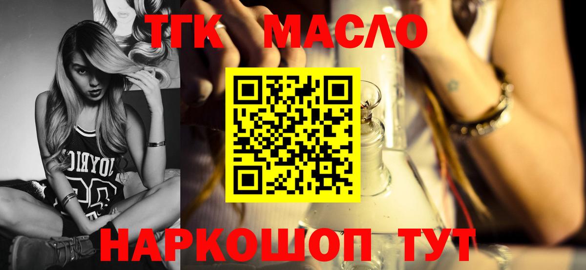 Дистиллят ТГК гашишное масло Сургут