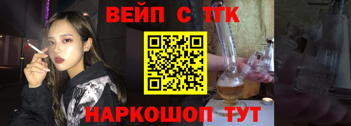 Дистиллят ТГК THC oil  Вход с VPN  как найти закладки  Сургут 